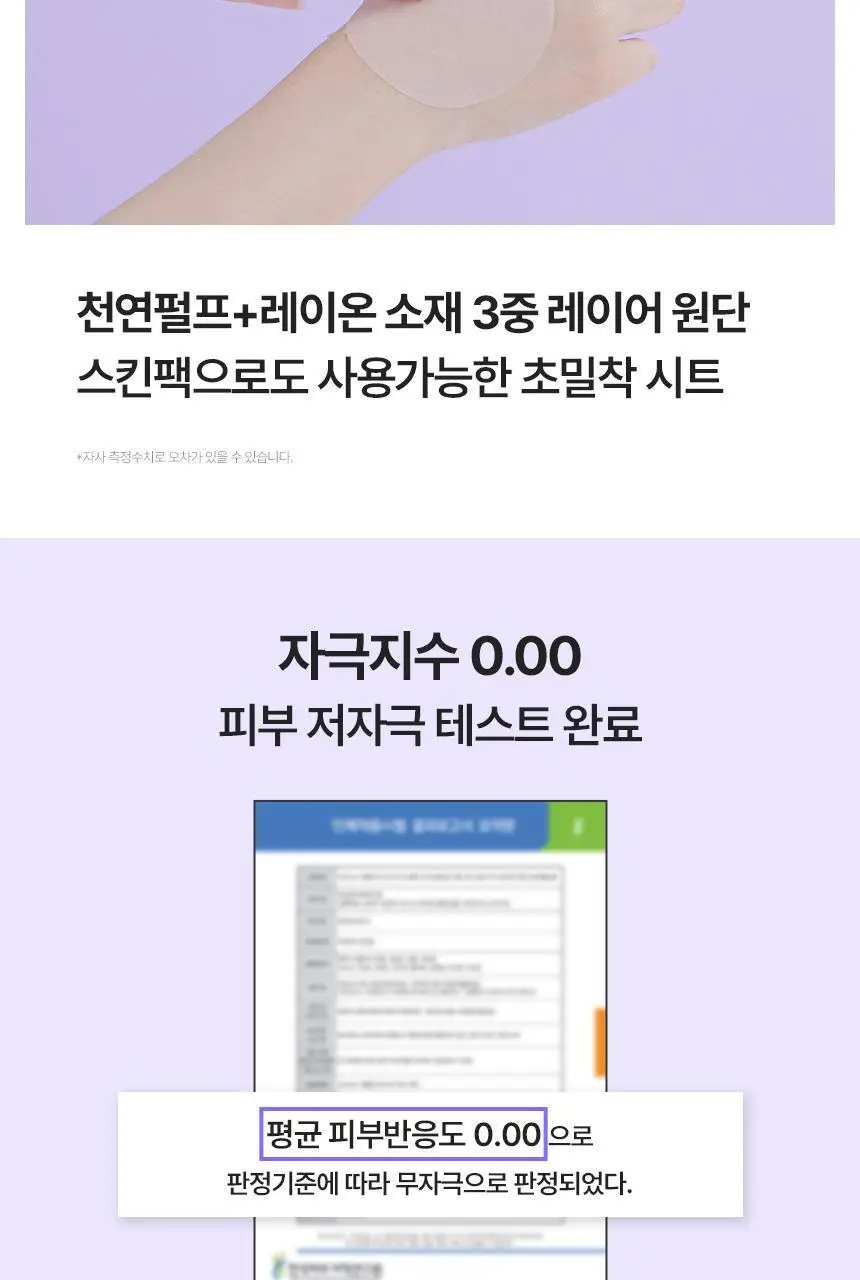 [급속수분충전/화잘먹] 키노닉스 아줄렌 수분 밀착 패드 80매 상세페이지 8